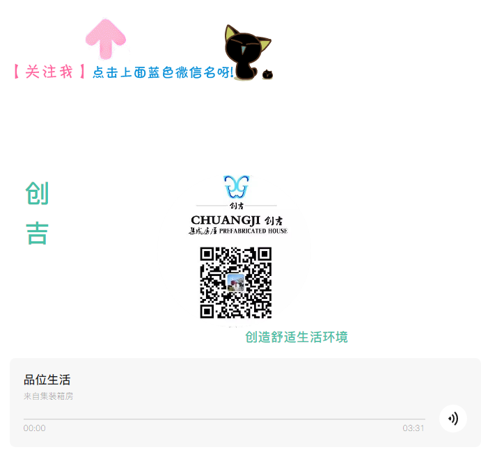 后工業(yè)時代的商業(yè)元素-集裝箱生活