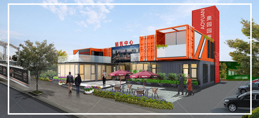 集裝箱酒店建筑的設(shè)計要求